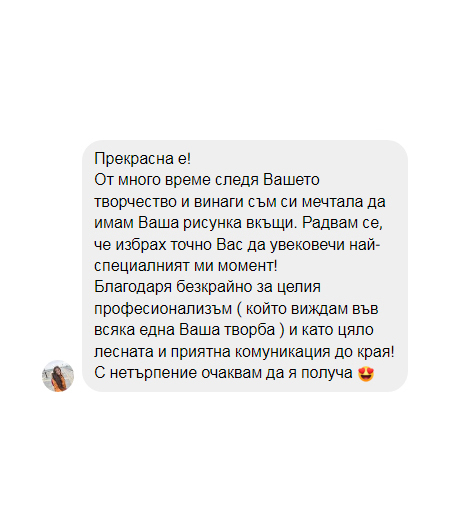 Отзив 3