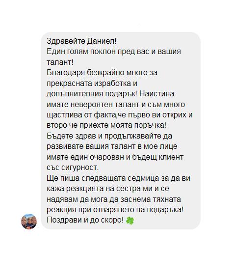 Отзив 1