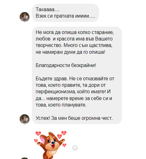 Отзив 2